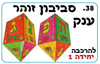 סביבון תלת מימד זוהר ענק להרכבה/אפונה