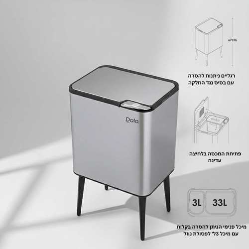 פח אשפה דיקורטיבי DALO 36 ליטר כסף Y.C.035904