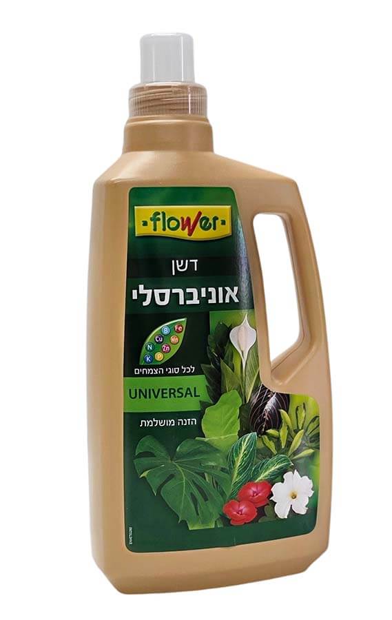 דשן אוניברסלי - הזנה מושלמת לכל סוגי הצמחים כולל צמחי מאכל - 1.2 ליטר