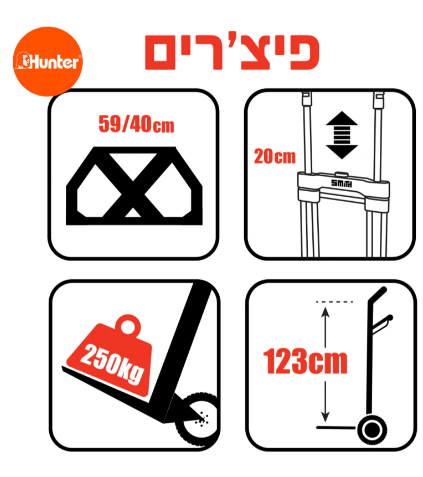 עגלת משא מתקפלת לעבודה מאומצת, Smith