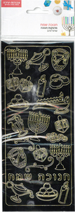 מדבקות סמלי חנוכה בהטבעת זהב