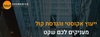 סאונד רייס - ייעוץ אקוסטי והנדסת קול