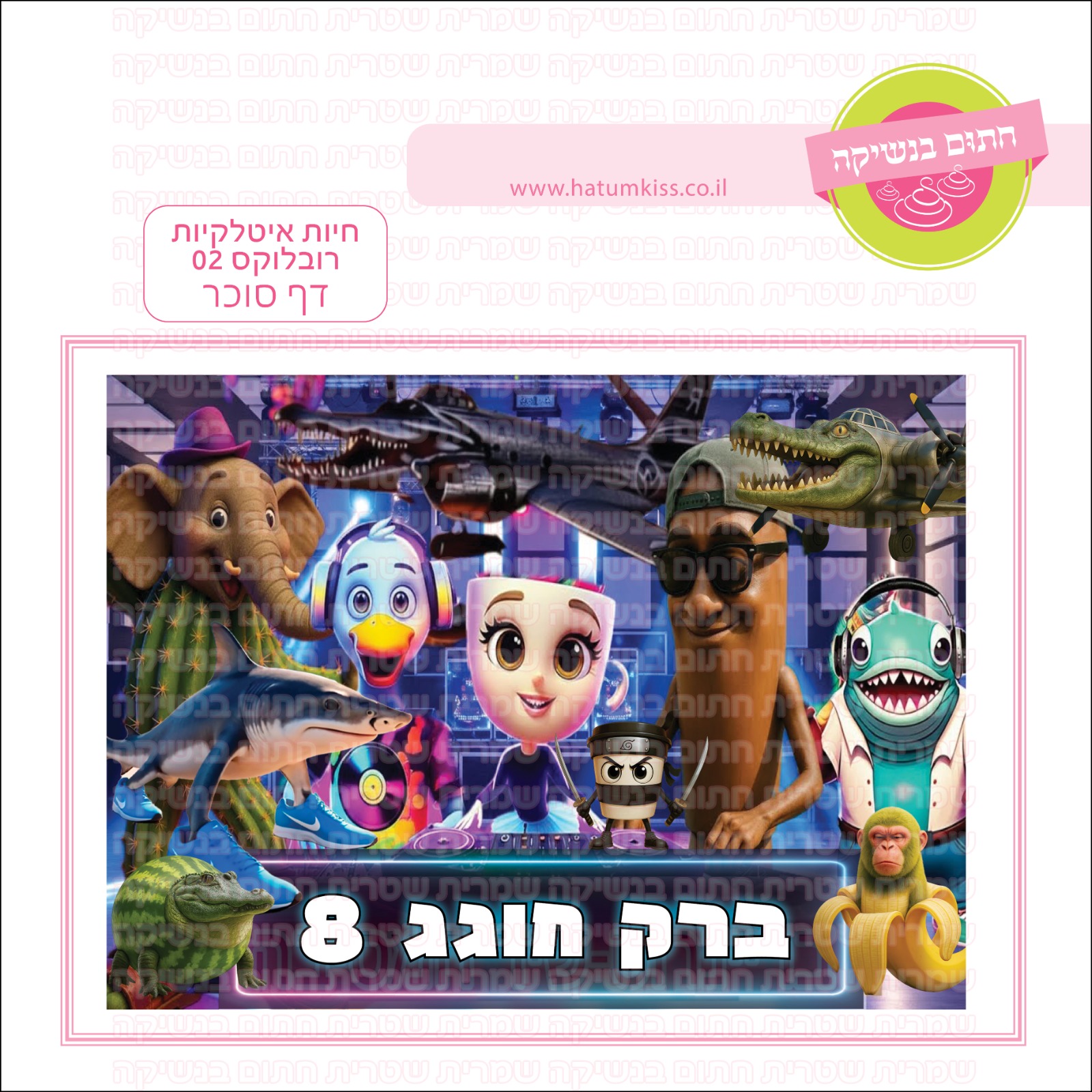חיות איטלקיות רובלוקס 02