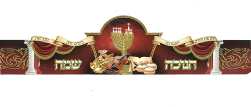 20 כתר חנוכה שמח דגם כינור נצנצים