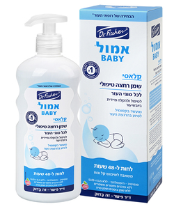 אמול קלאסי שמן רחצה טיפולי לתינוק ד"ר פישר