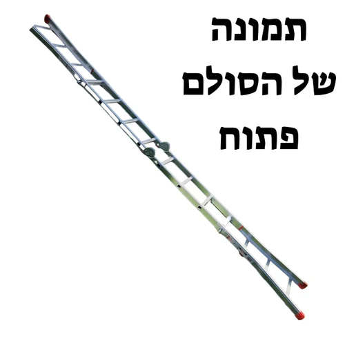 סולם טלסקופי מקצועי 4X4 (16 שלבים) KR-17X