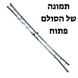 סולם טלסקופי מקצועי 4X4 (16 שלבים) KR-17X