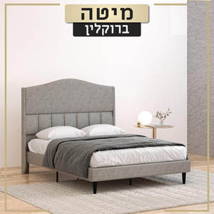 מיטה זוגית מרופדת דגם BROOKLYN
