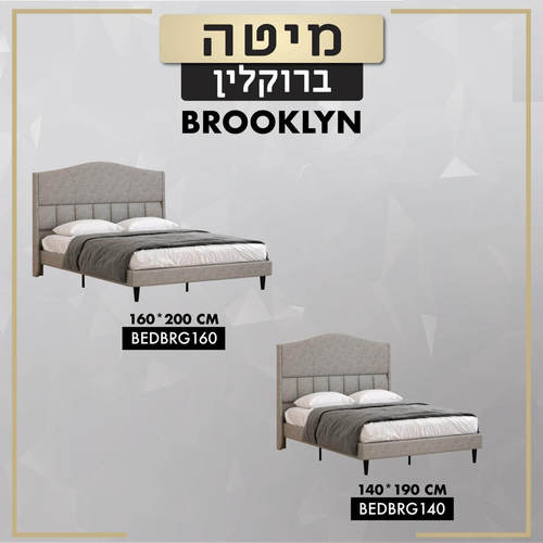 מיטה זוגית מרופדת דגם BROOKLYN