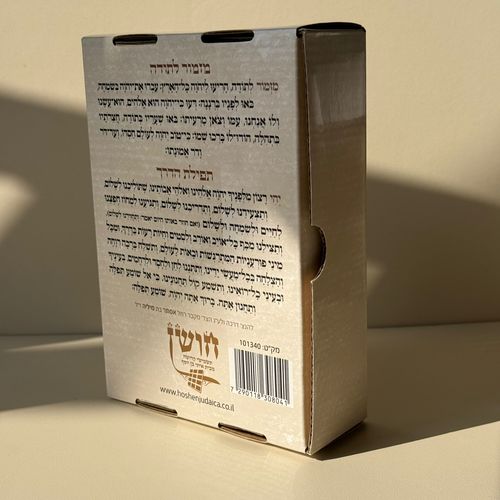תהילים מחולק דגם מסגרת