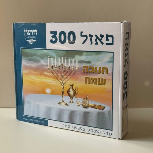 פאזל דגם חנוכה
