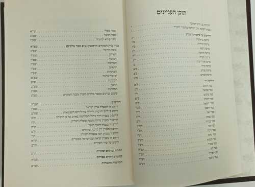 צבי תפארה