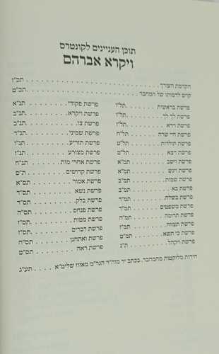 צבי תפארה