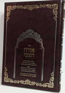 אורח הצבי