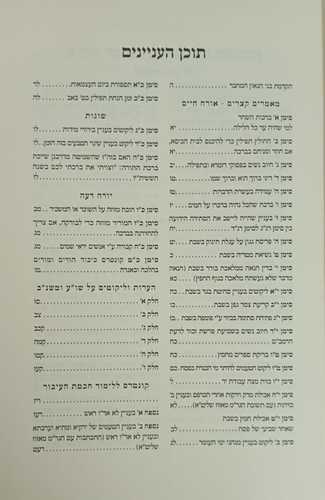 אורח הצבי