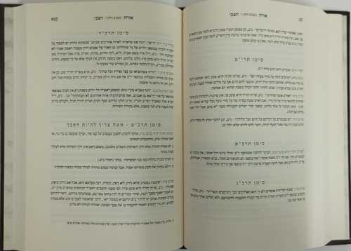 אורח הצבי