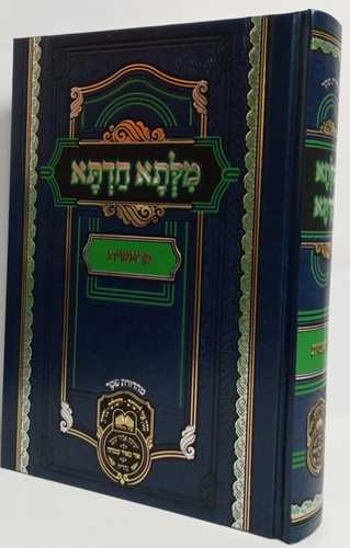 מלתא חדתא - בראשית
