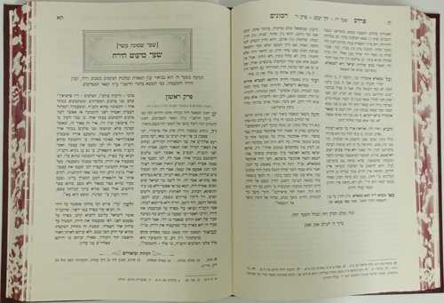פרדס רמונים