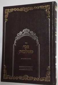 צבי ממלכות