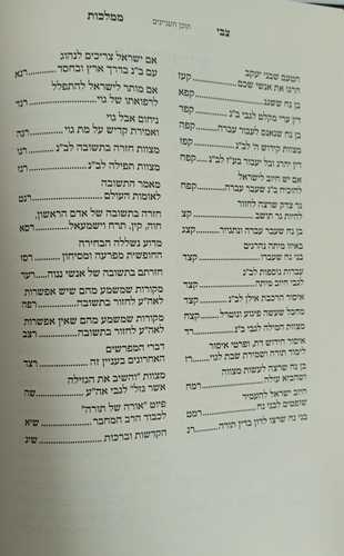 צבי ממלכות