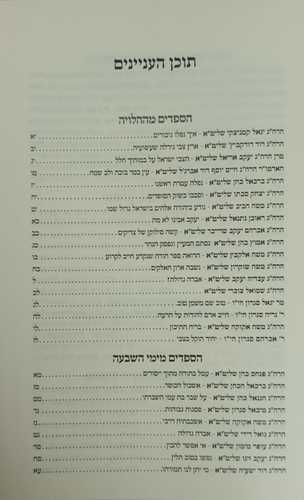 הצבי ישראל