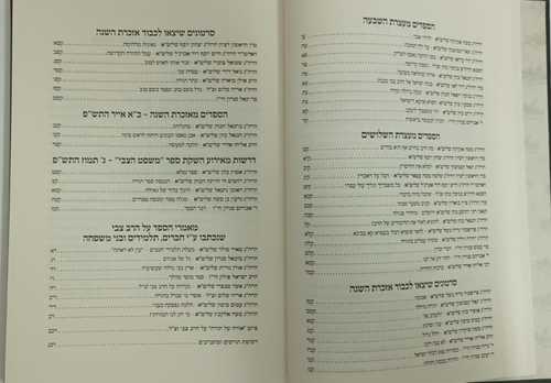 הצבי ישראל