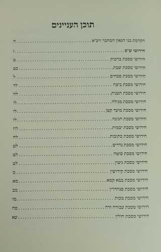 נחלת צבי