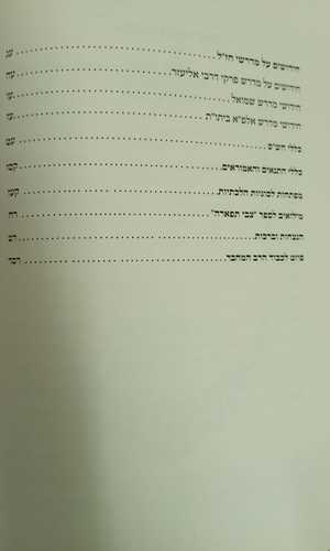 נחלת צבי