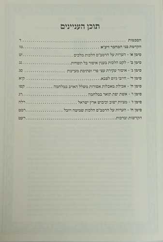 ארץ הצבי