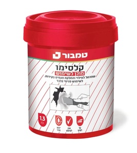 קלסימו מוכן לשימוש 1.3 ק
