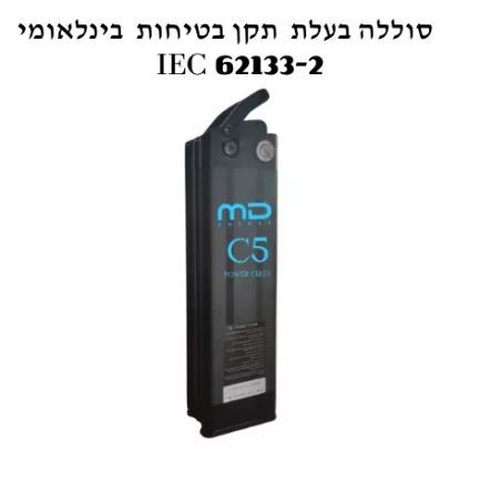 סוללה לאופניים חשמליים 3.5 [48V/31A] מקוצרת תוצרת אם די אנרג'י MD Energy – הכי זולים בארץ