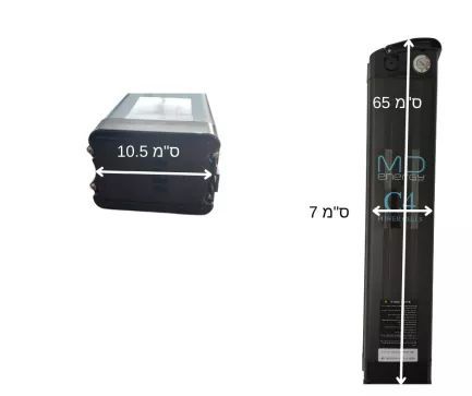 סוללה לאופניים חשמליים 3.5 [48V/28A] מקוצרת תוצרת אם די אנרג'י MD Energy – הכי זולים בארץ