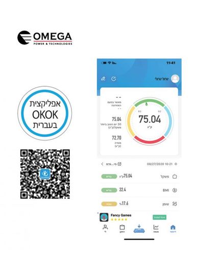 משקל אדם דיגיטלי דיאגנוסטי חכם כולל סנכרון לאפליקציה