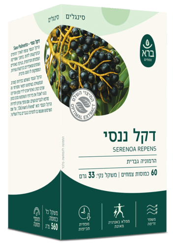 דקל ננסי ברא צמחים 60 כמוסות - Bara Saw Palmetto 