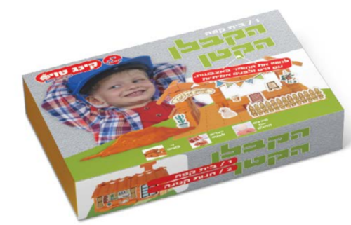 הקבלן הקטן - בית קפה