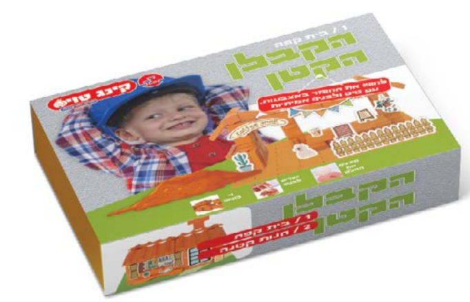 הקבלן הקטן - בית קפה