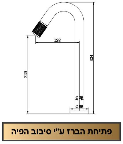 שירטוט ברז מים קרים גבוה מעוצב 1350YB זהב מט SI