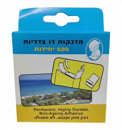 דבק לתמונות
