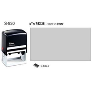 חותמת שש שורות S-830