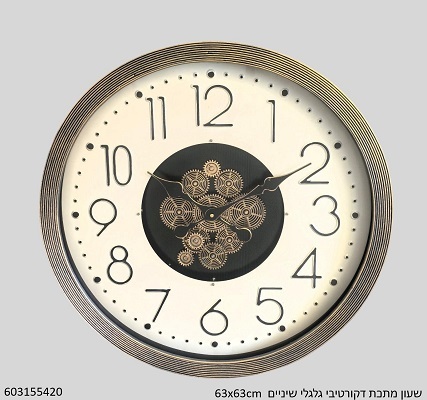 שעון מתכת דקורטיבי -זהב ולבן