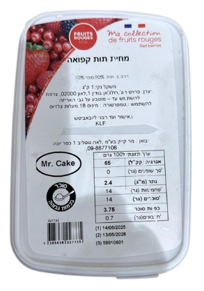 מחית תות קפוא 1 ק
