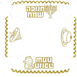 20 מגש לסופגניה לקיפול עצמי נצנצים זהב