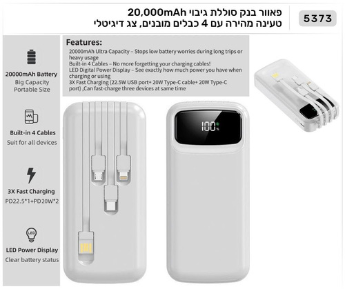 סוללה גיבוי לנייד חזקה מאוד 20000 מיליאמפר