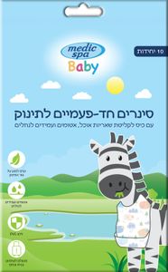 חבילת 10 סינרים חד פעמיים לתינוקות עם כיס וסגירת מדבקה
