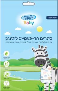 חבילת 20 סינרים חד פעמיים לתינוקות עם כיס וסגירת מדבקה