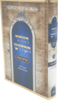 תיקוני הזוהר - הוצאת היכלות