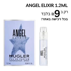 דוגמית אנג׳ל אליקסיר