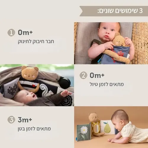ספר דובי