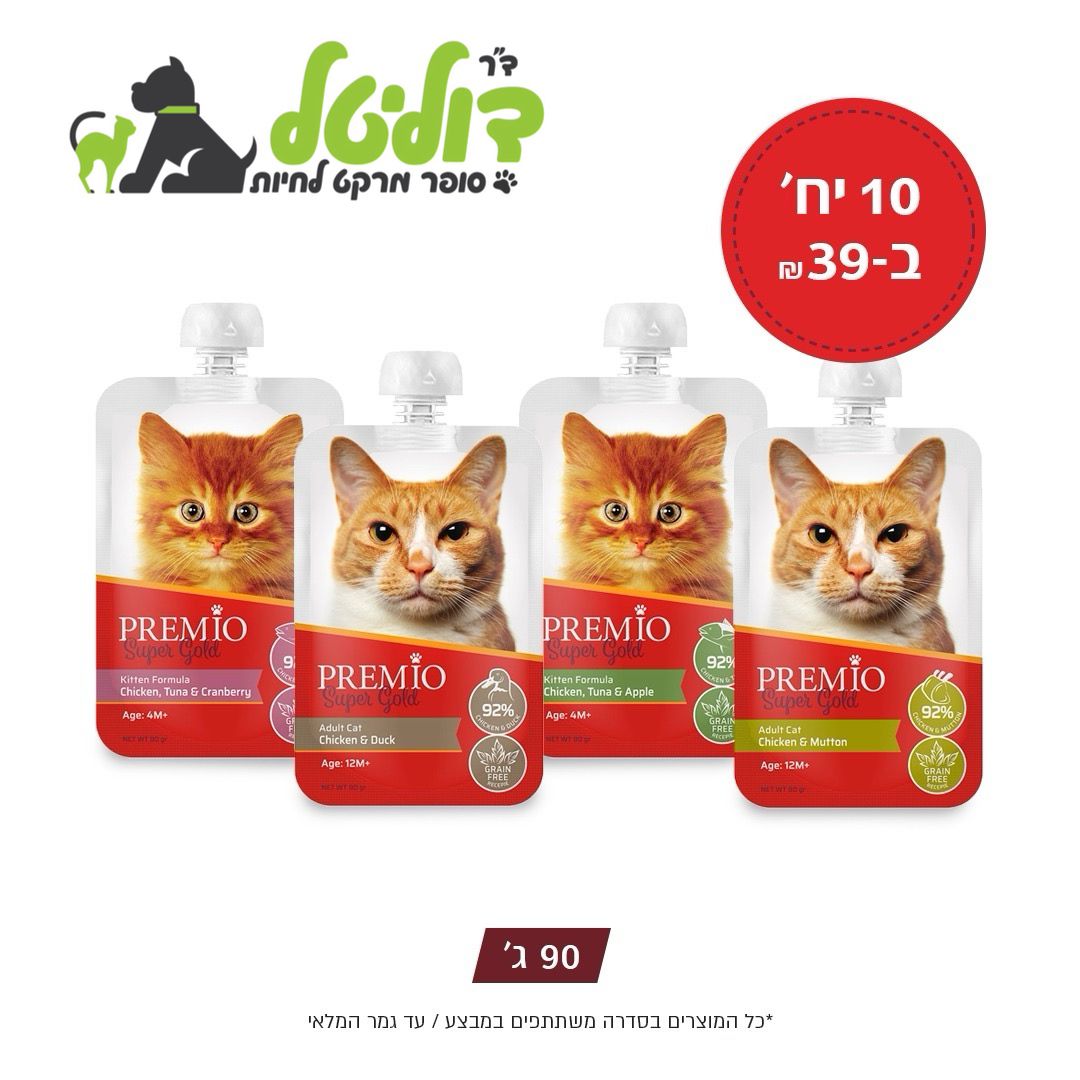 מחית סופר גולד פרמיו 90 גרם במגוון טעמים