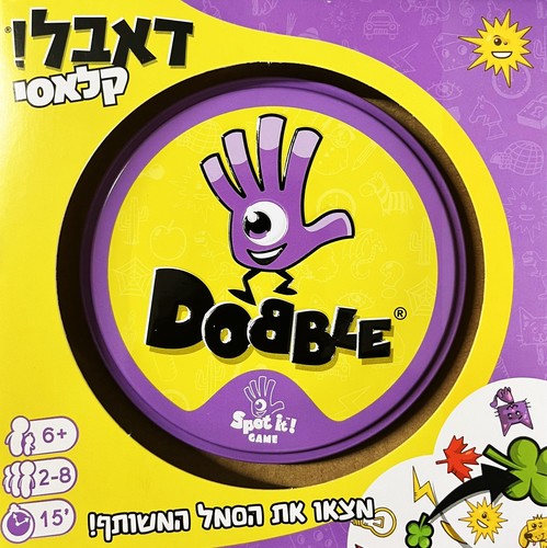 דאבל! קלאסי